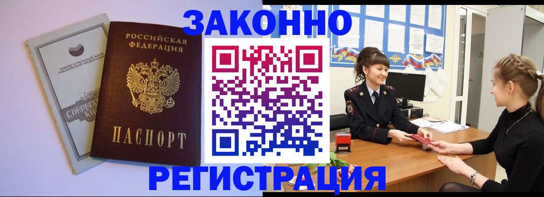 регистрация в Зее