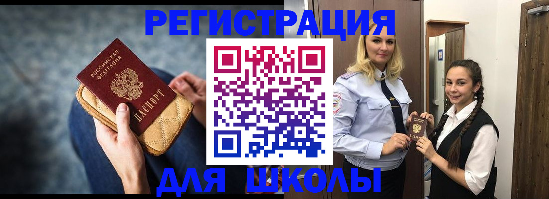 прописка от собственника в Зее