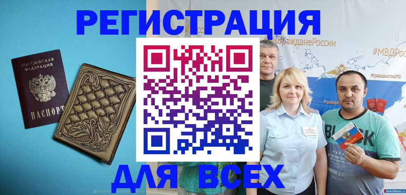 купить прописку в Зее